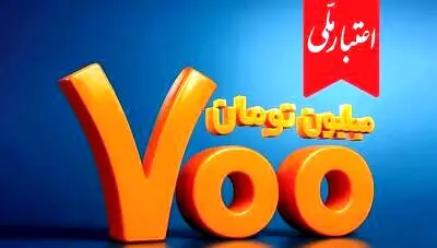  دور جدید طرح «اعتبار ملی» با تسهیلات ۷۰۰ میلیون تومانی