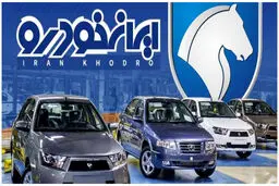 قمار ۷۰۰ میلیونی روی قیمت‌های نامشخص ایران‌خودرو!
