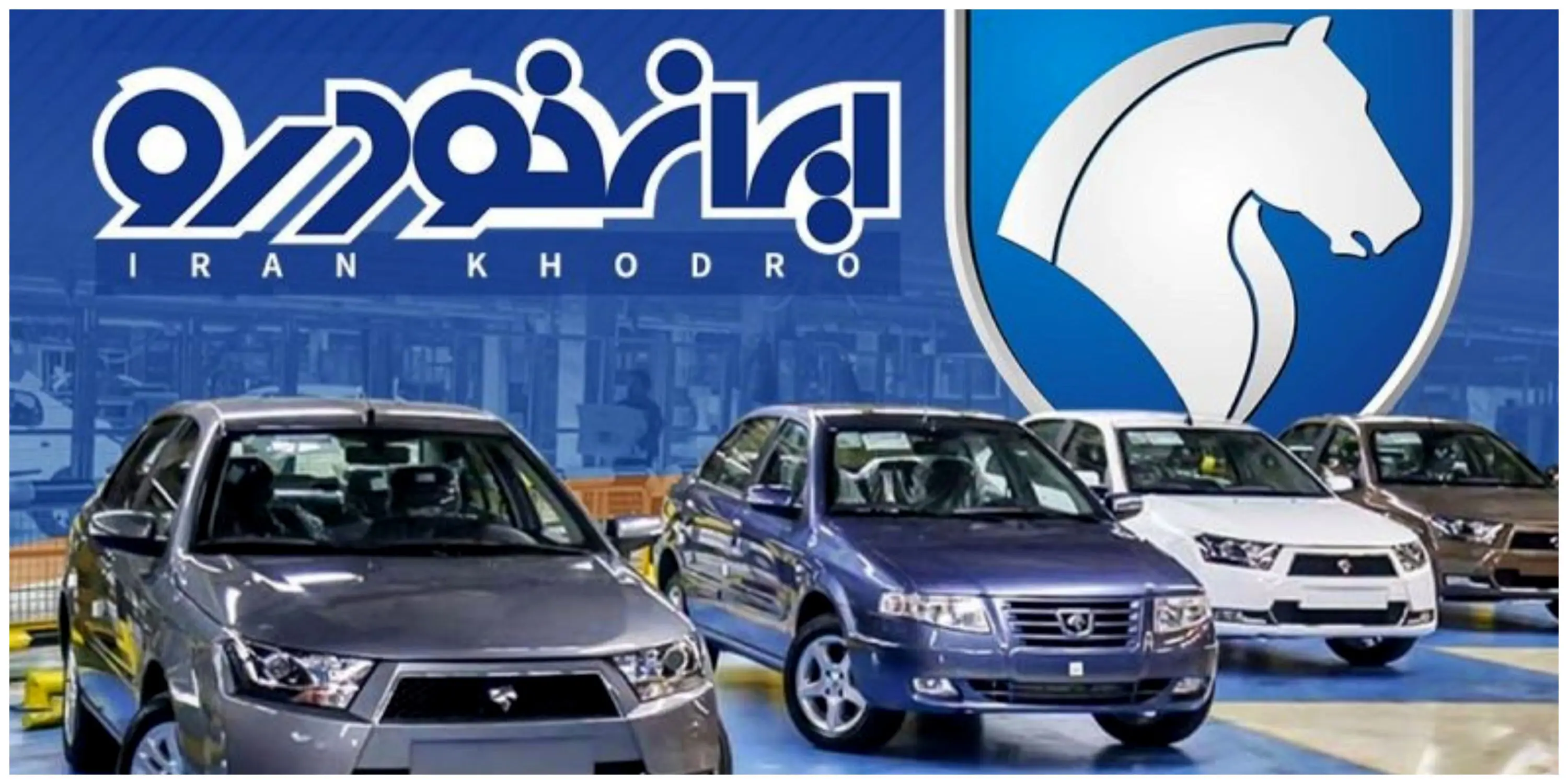 قمار ۷۰۰ میلیونی روی قیمت‌های نامشخص ایران‌خودرو!