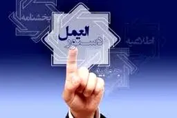 ضوابط جدید کنترل مقداری ترازنامه بانک‌ها از اول مهر اجرایی شد 
