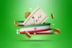 جزئیات جمع‌آوری سود سهام عدالت سال ۱۴۰۲