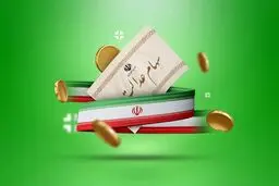 جزئیات جمع‌آوری سود سهام عدالت سال ۱۴۰۲