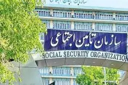 اطلاعیه مهم وجدید  سازمان تامین اجتماعی درباره مستمری‌بگیران/ تکمیل اطلاعات تا این تاریخ امکان‌پذیر است