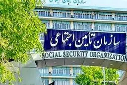 اطلاعیه مهم وجدید  سازمان تامین اجتماعی درباره مستمری‌بگیران/ تکمیل اطلاعات تا این تاریخ امکان‌پذیر است