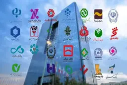آیا فردا بانک‌ها باز هستند؟
