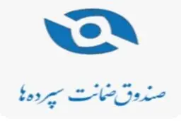 بیانیه‌ی شماره‌ی ۳ مدیریت گزیر بانک آینده/بانک آینده مهلت فروش را تمدید کرد