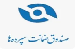 بیانیه‌ی شماره‌ی ۳ مدیریت گزیر بانک آینده/بانک آینده مهلت فروش را تمدید کرد