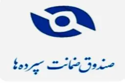 بیانیه‌ی شماره‌ی ۳ مدیریت گزیر بانک آینده/بانک آینده مهلت فروش را تمدید کرد