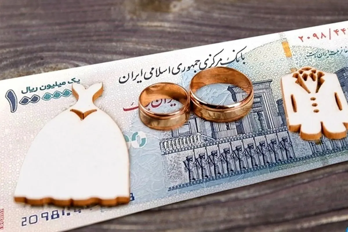 باقی‌مانده سهمیه وام خرید کالای ایرانی به وام‌ ازدواج و فرزندآوری منتقل می‌شود