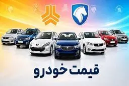 قیمت خودرو داخلی امروز ۸ شهریورماه ۱۴۰۵ / بازار خودرو ترمز برید