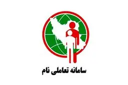 کدام  اسامی از فیلتر ثبت احوال رد نمی‌شوند؟+ لینک جستجوی اسامی مجاز