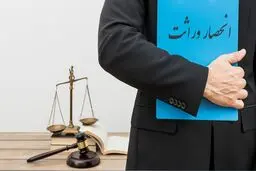 ارث زن پس از فوت به چه کسانی می رسد؟