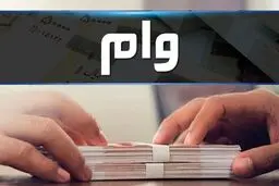 وام  5 میلیارد تومانی ارزش سلامت بانک کارآفرین+ جزئیات