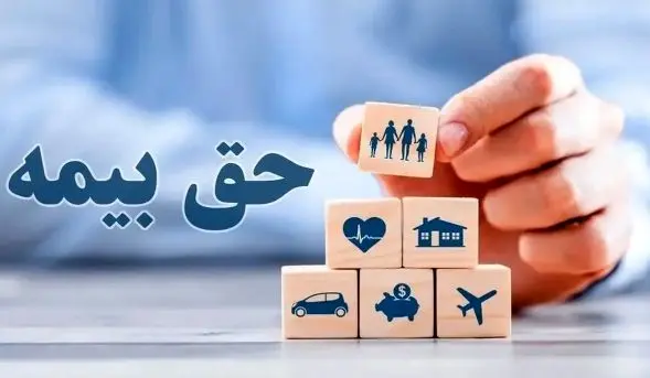 حق بیمه سالانه هر واحد مسکونی چقدر شد؟