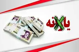 جزییات حذف یارانه‌ بگیران با ۵ شاخص