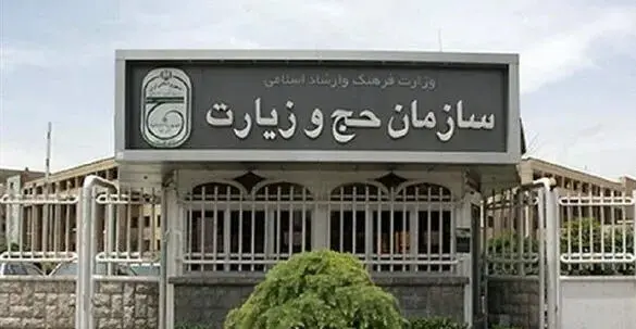 
خبر مهم برای متقاضیان حج + جزئیات