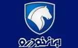 فروش جدید ایران خودرو  از ۲۴ اسفندماه ۱۴۰۴ +اسامی خودروها و زمان تحویل