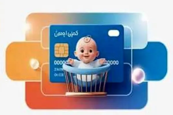زمان اعطای کارت امید مادران اعلام شد