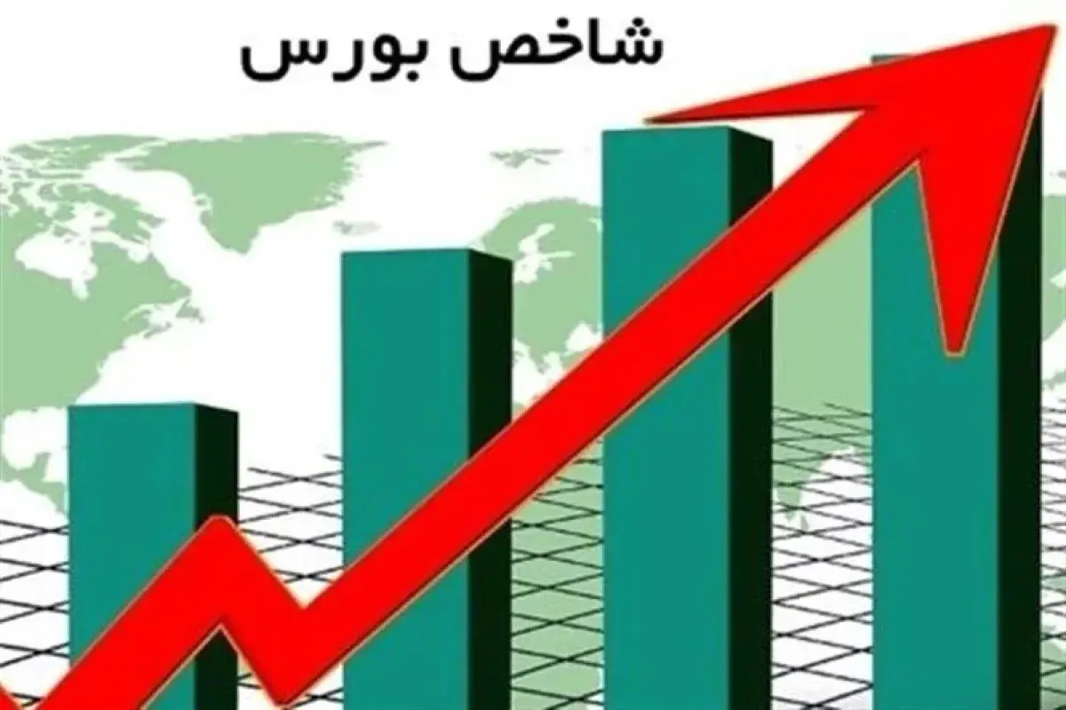 رشد جذاب شاخص بورس امروز یکشنبه 4 مرداد