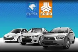 قیمت محصولات ایران خودرو و سایپا امروز ۱۵ مهر / ریزش قیمت‌ها شدت گرفت + جدول