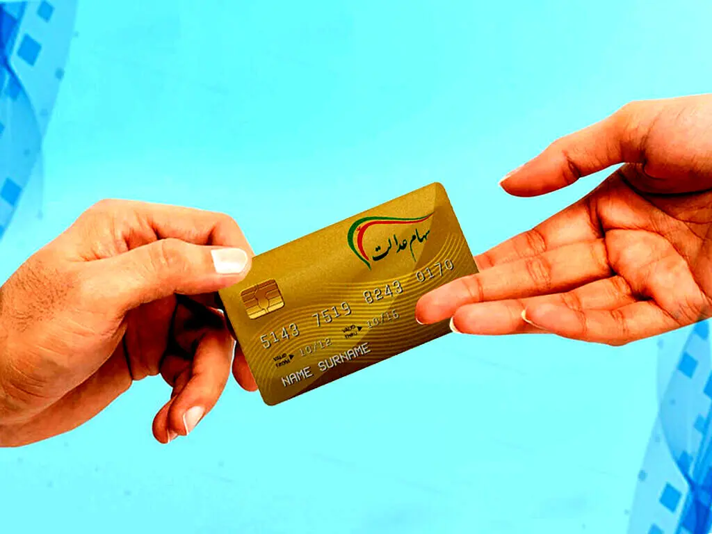 خریدوفروش سهام عدالت آزاد شد+ شرایط و جزئیات 
