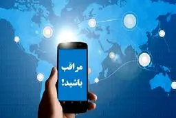 دام کلاهبرداری با نام بانک مرکزی؛ مراقب باشید!نکات مهم برای شهروندان