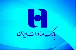 مهلت پرداخت اقساط بانک صادرات اعلام شد/شرایط برای این گروه