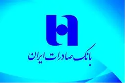 مهلت پرداخت اقساط بانک صادرات اعلام شد/شرایط برای این گروه