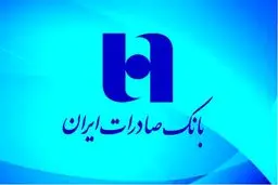 مهلت پرداخت اقساط بانک صادرات اعلام شد/شرایط برای این گروه