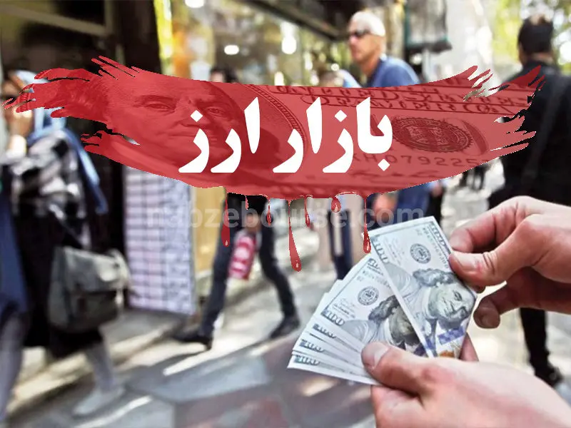 نرخ ارز در بازارهای مختلف / دلار و یورو دوباره گران شدند
