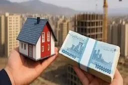 با وام ۸۵۰ میلیونی مسکن ملی چند متر خانه می‌توان ساخت؟