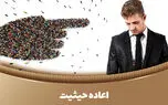 چگونه اعاده حیثیت کنیم؟ احیای حقوق از دست رفته و بازسازی آبرو