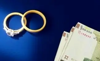 اختلال شدید در سامانه بانک مرکزی / ثبت نام وام ازدواج به مشکل خورد 