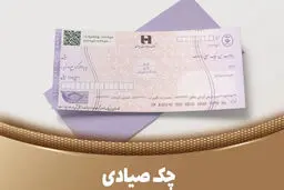 قبل از قبول چک حتماً این کار را انجام دهید؛ ۲ روش طلایی 
