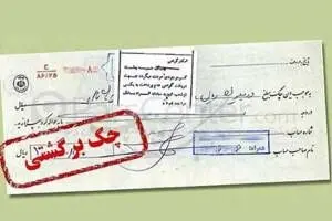 مشکل رفع سوءاثر تمامی چک‌ها تا سه‌شنبه برطرف می‌شود