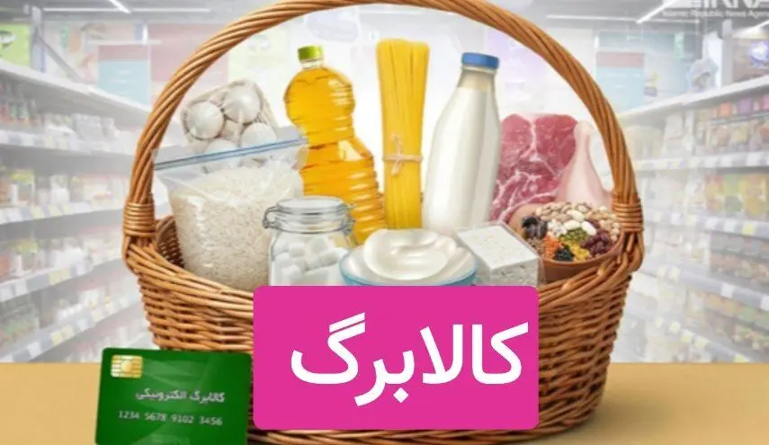 کدام شیوه کالابرگ را بهتر است انتخاب کنیم؟ کالابرگ یک میلیون تومانی یا کالابرگ ۱،۳۵۰،۰۰۰ تومانی؟