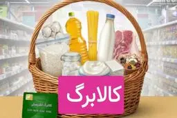 کدام شیوه کالابرگ را بهتر است انتخاب کنیم؟ کالابرگ یک میلیون تومانی یا کالابرگ ۱،۳۵۰،۰۰۰ تومانی؟
