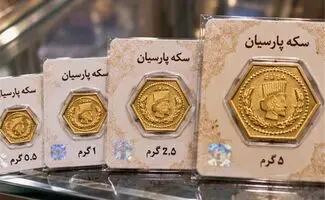 قیمت سکه پارسیان چهارشنبه ۱۵ مهر ۱۴۰۵؛ انواع سوت