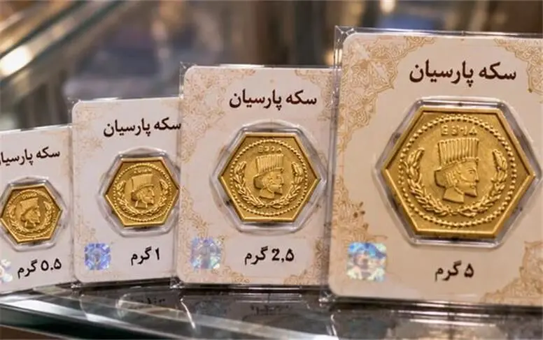 قیمت سکه پارسیان چهارشنبه ۱۵ مهر ۱۴۰۵؛ انواع سوت
