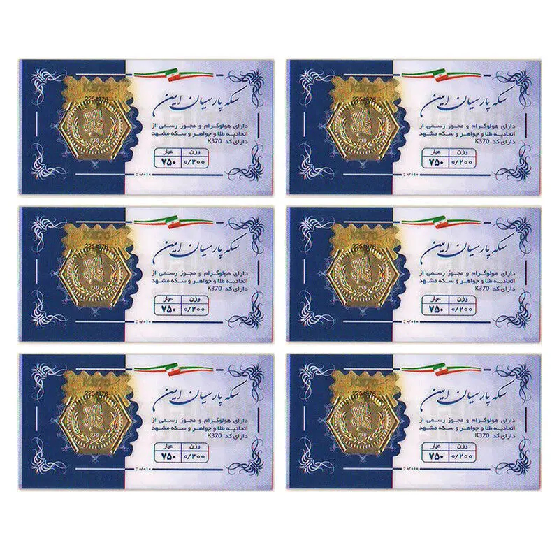 قیمت سکه پارسیان سه‌شنبه ۱۴ مهر ۱۴۰۵؛ از ۵۰ سوت تا ۳ گرم/جدول