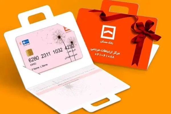 برداشت نقدی از کارت‌های هدیه برخی بانک‌ها ممنوع شد