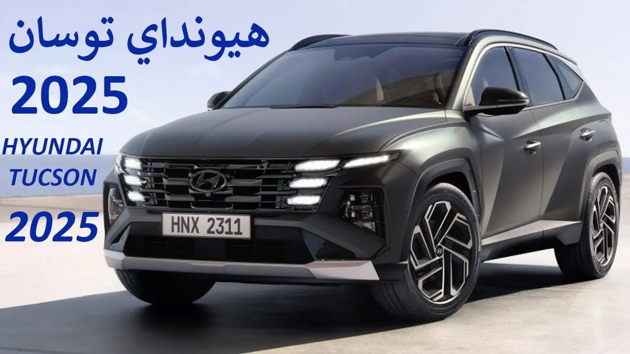 فروش هیوندای توسان 2025 / جزئیات ثبت‌نام