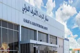 
تعطیلی ۴ روزه فرودگاه نجف/ نوتام بین المللی صادر شد 