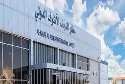 
تعطیلی ۴ روزه فرودگاه نجف/ نوتام بین المللی صادر شد 