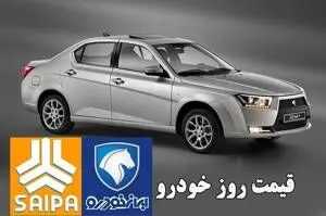 قیمت روز خودرو در بازار ۲۰ فروردین 1405/ از پراید ۷۰۰ میلیونی تا خودرو ۴ میلیاردی +جدول