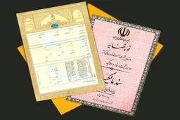 فرصت ۲ ساله به مالکان املاک فاقد سند برای ثبت ادعا