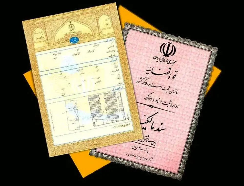 فرصت ۲ ساله به مالکان املاک فاقد سند برای ثبت ادعا