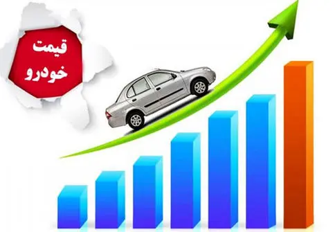 افزایش خودسرانه قیمت خودرو ممنوع است!
