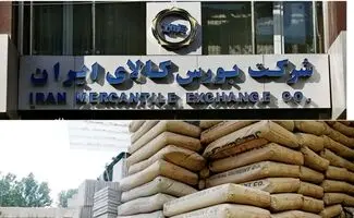 اعمال محدودیت جدید برای خرید سیمان از بورس/شرایط ثبت درخواست تغییر کرد