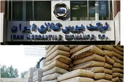 اعمال محدودیت جدید برای خرید سیمان از بورس/شرایط ثبت درخواست تغییر کرد